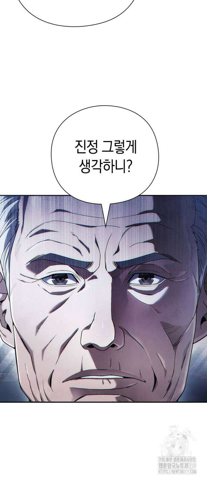 운명을 보는 회사원 54화 9