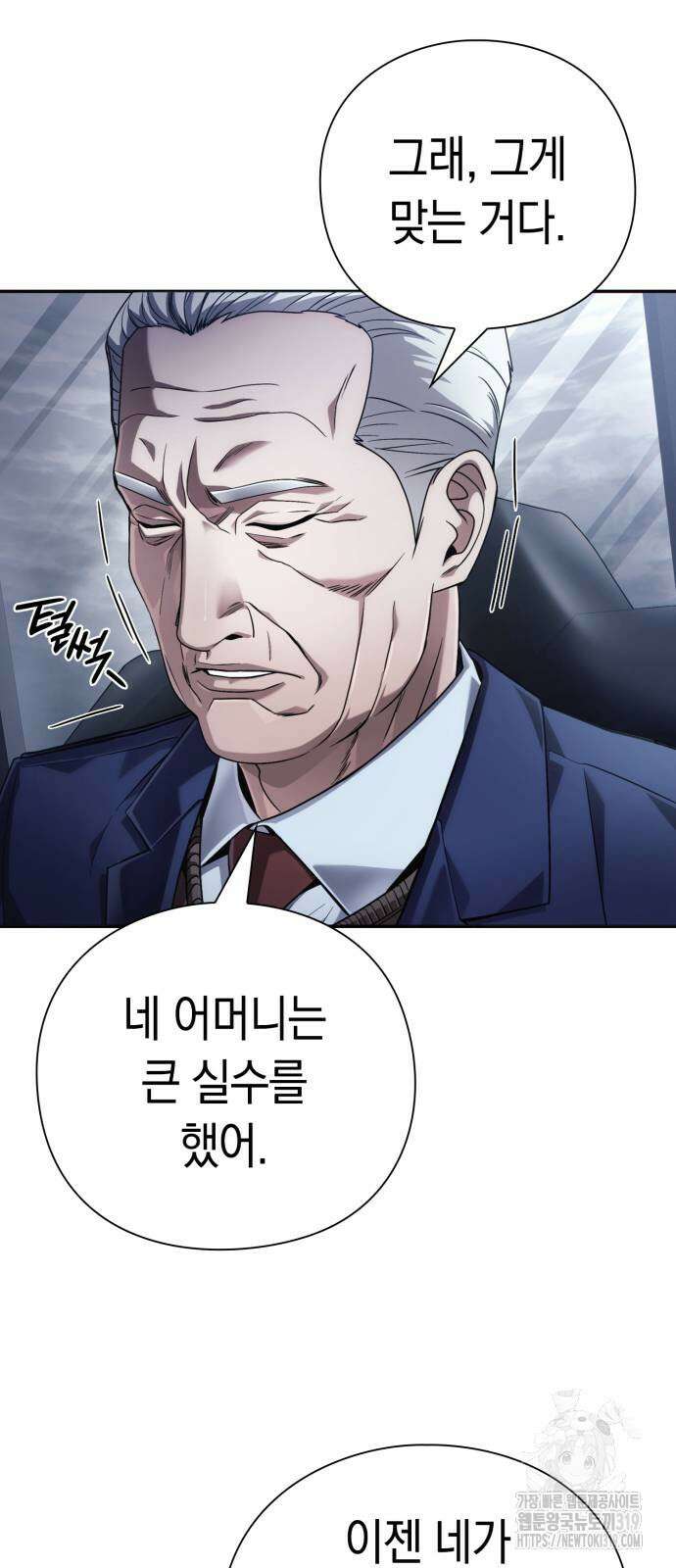 운명을 보는 회사원 54화 13