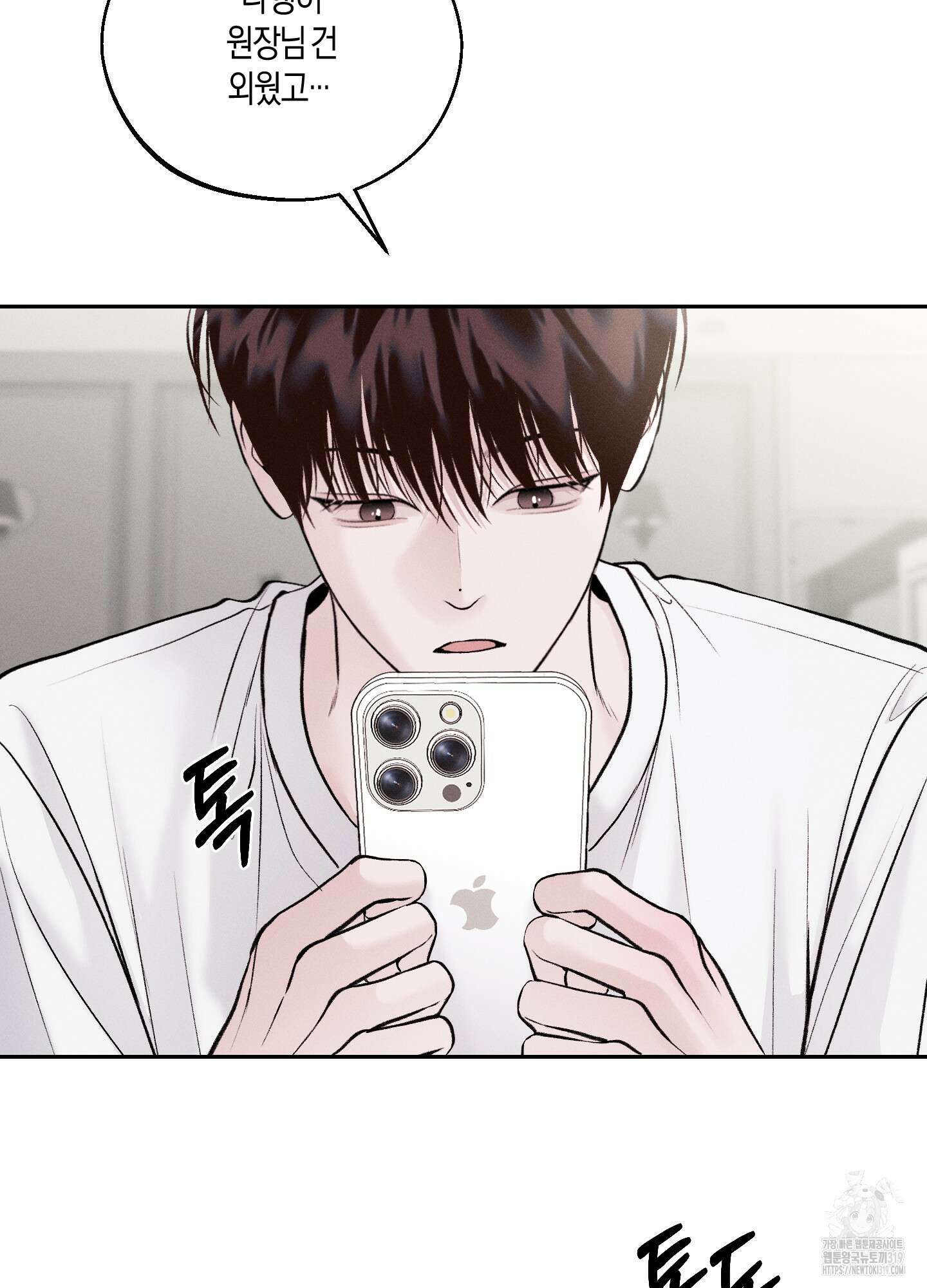 월요일의 구원자 25화 3