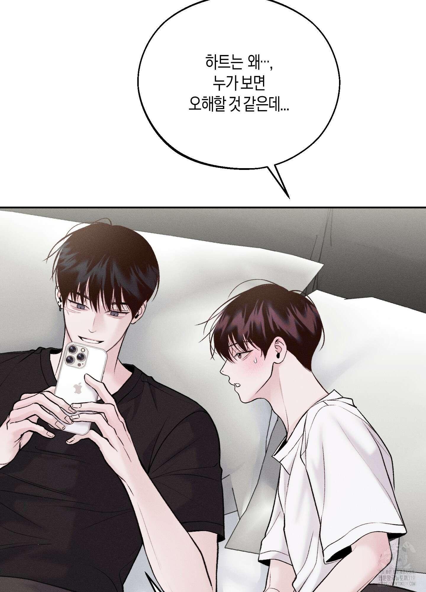 월요일의 구원자 25화 8