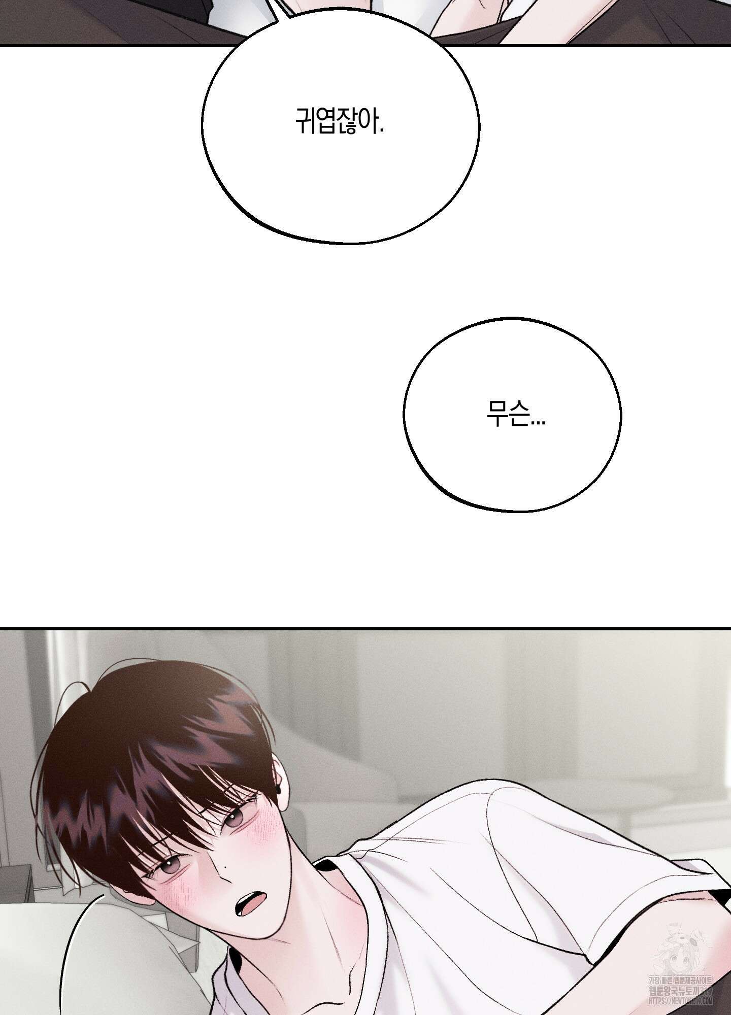 월요일의 구원자 25화 9