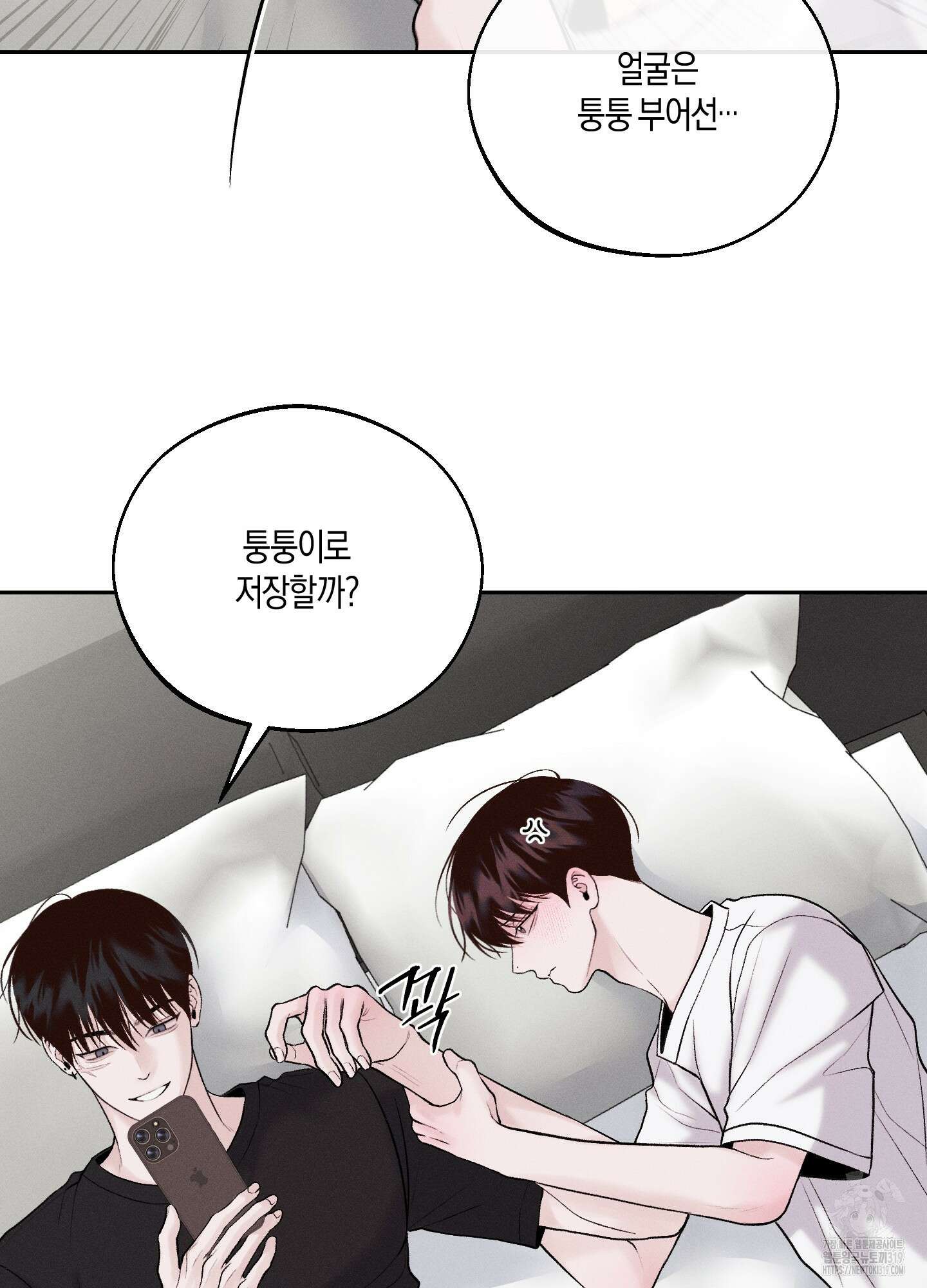 월요일의 구원자 25화 19