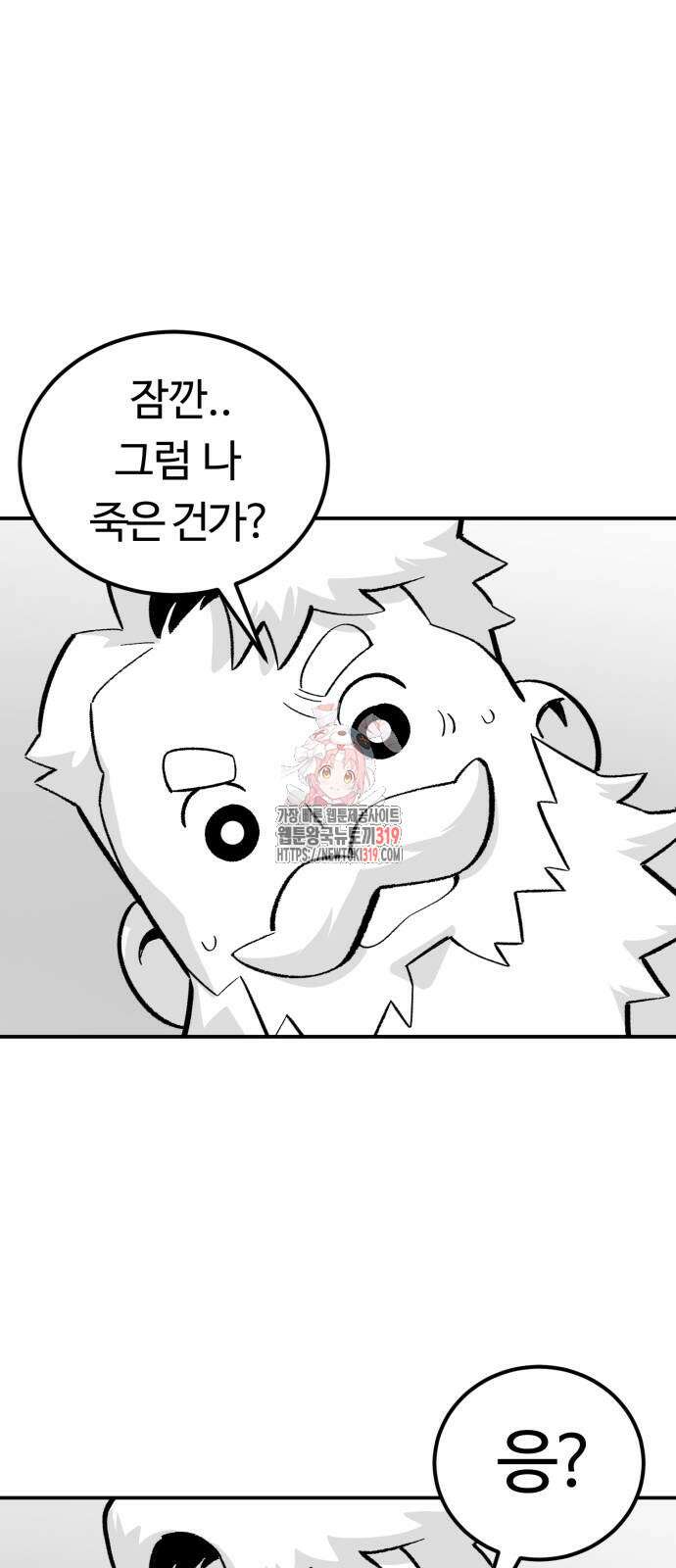 망치하르방 52화 1