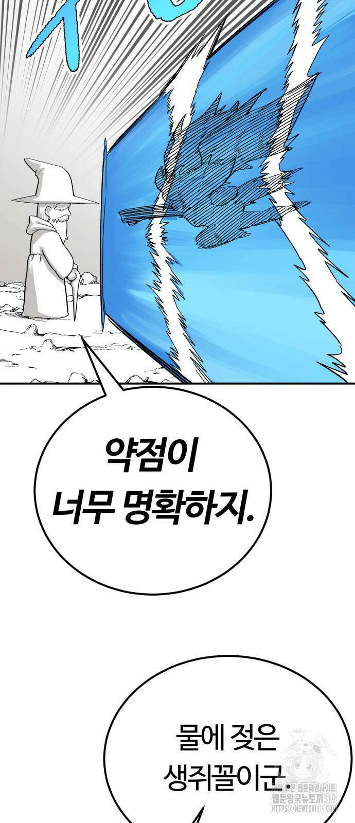 망치하르방 52화 6