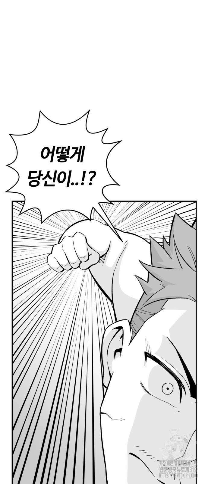 망치하르방 52화 9