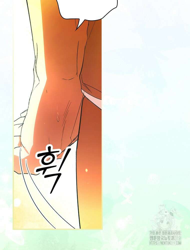 어떤 계모님의 메르헨 2부 61화 5