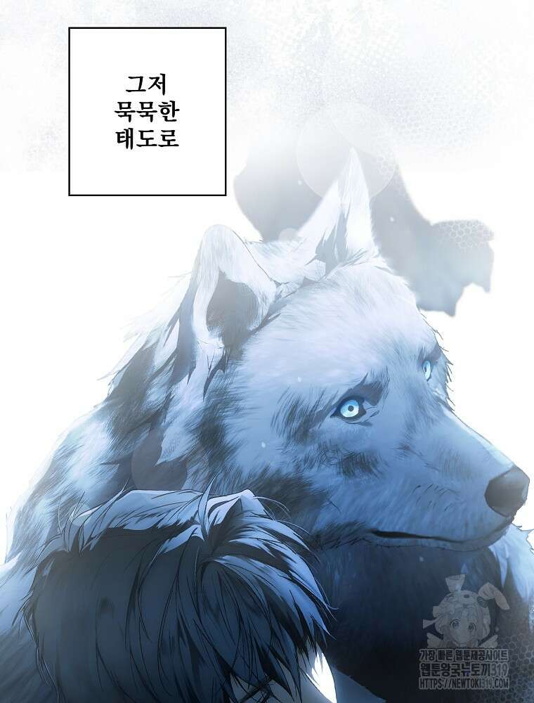 어떤 계모님의 메르헨 2부 61화 27