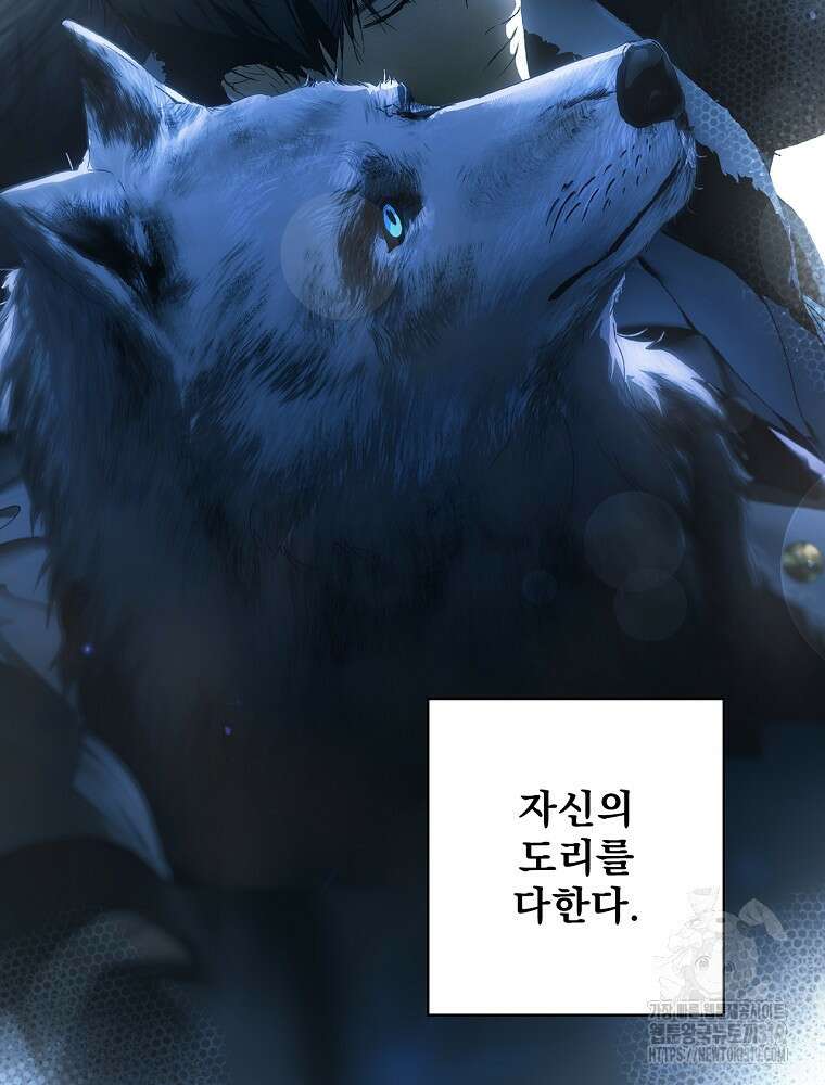 어떤 계모님의 메르헨 2부 61화 28