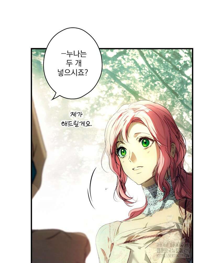 어떤 계모님의 메르헨 2부 61화 42