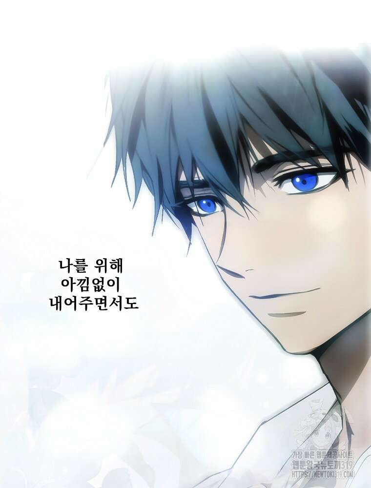 어떤 계모님의 메르헨 2부 61화 47