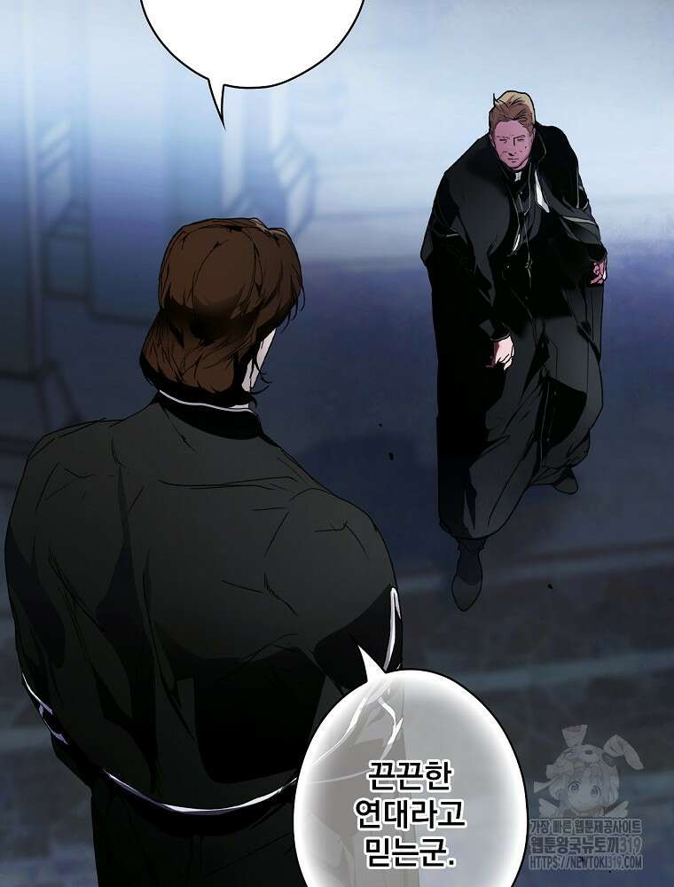 어떤 계모님의 메르헨 2부 61화 82