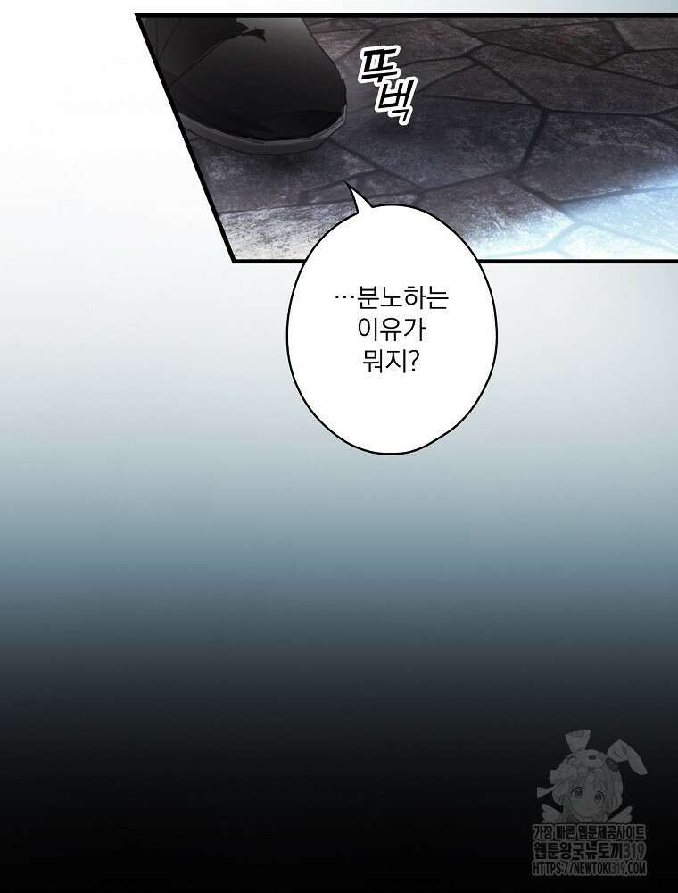 어떤 계모님의 메르헨 2부 61화 89