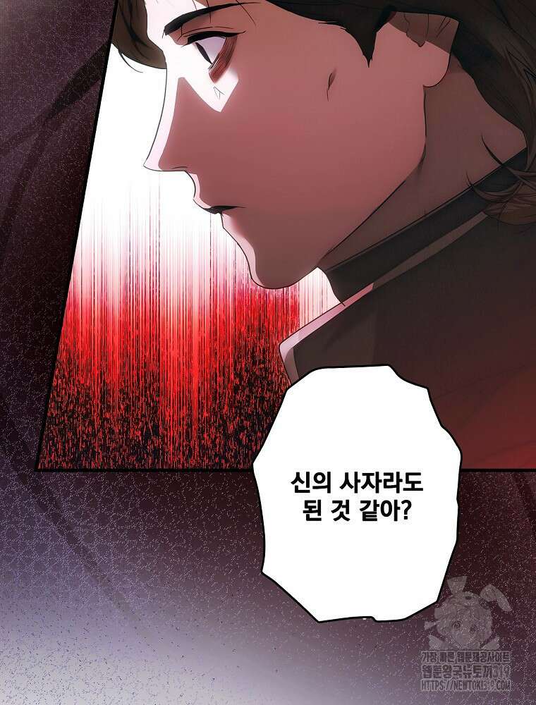 어떤 계모님의 메르헨 2부 61화 110
