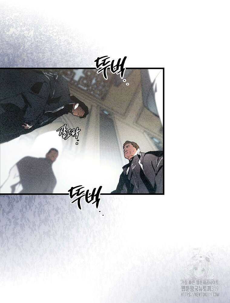 어떤 계모님의 메르헨 2부 61화 123