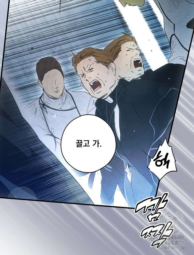 어떤 계모님의 메르헨 2부 61화 135