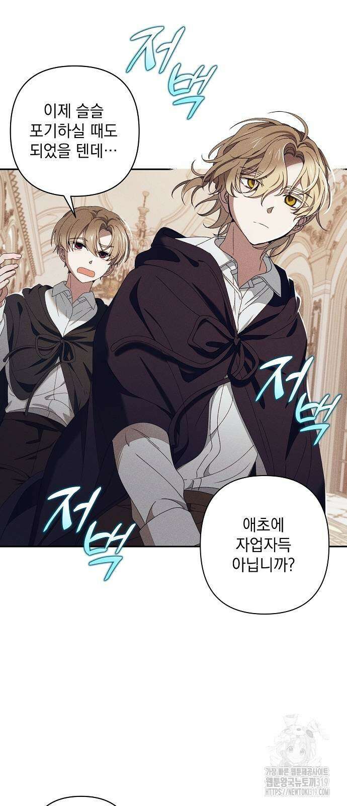 파도의 포말 15화 3