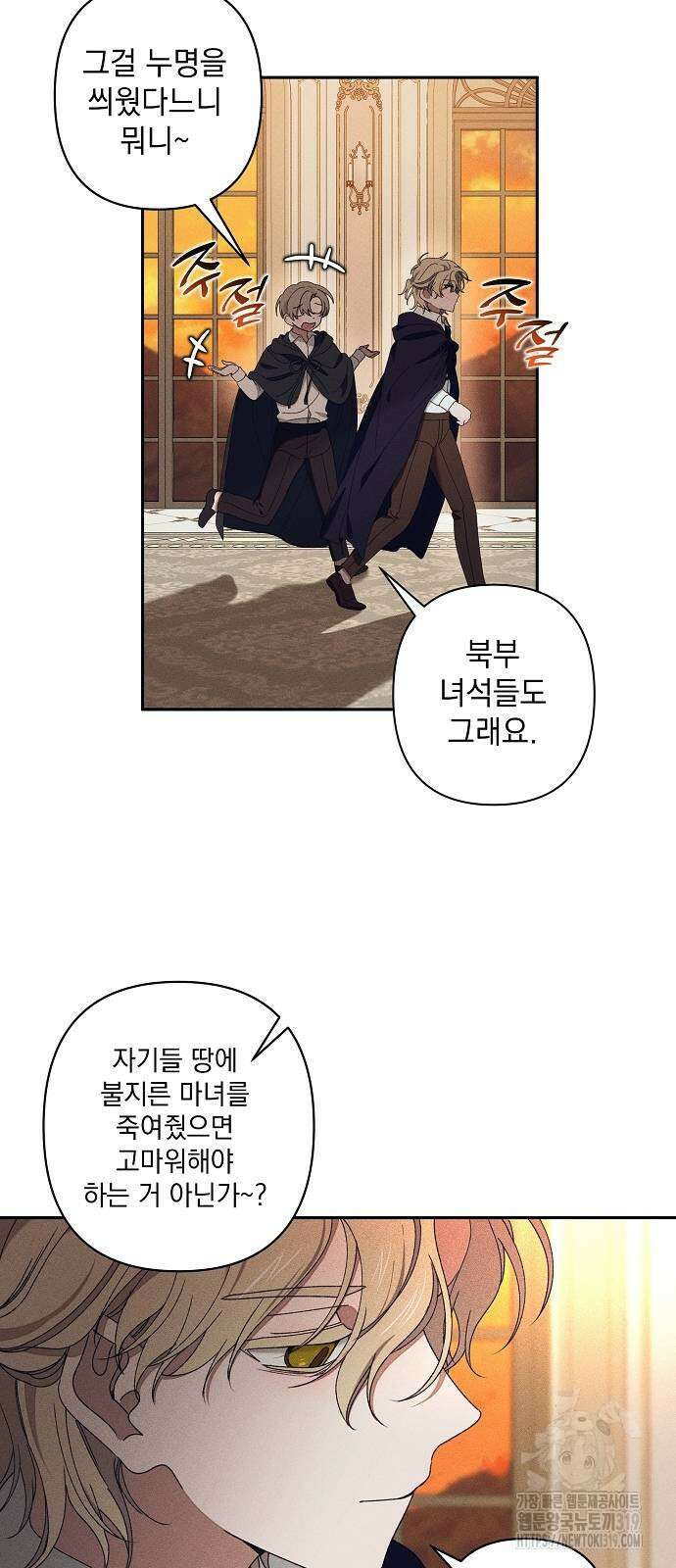 파도의 포말 15화 4