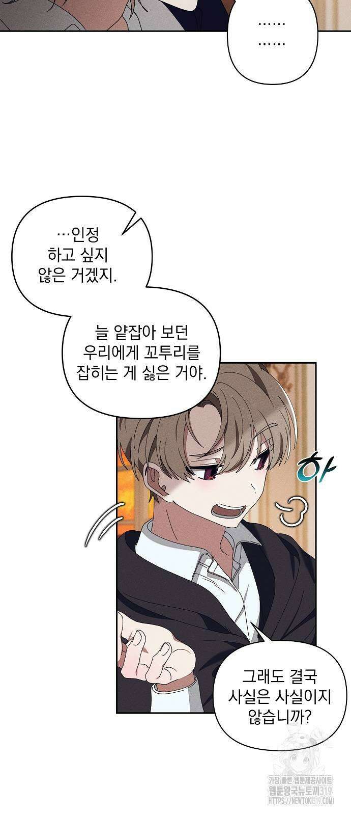 파도의 포말 15화 5