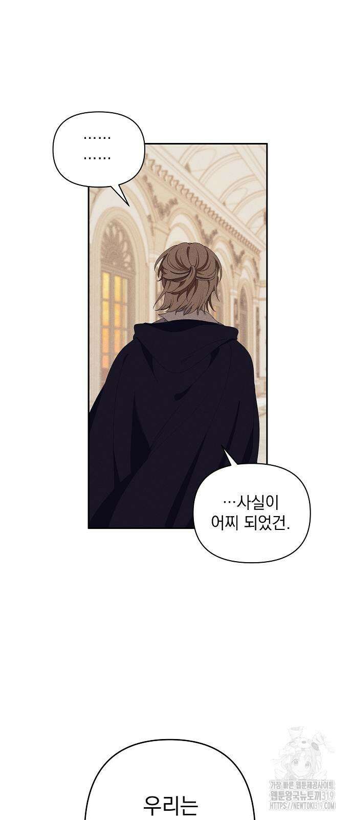 파도의 포말 15화 6