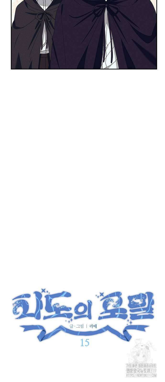 파도의 포말 15화 9