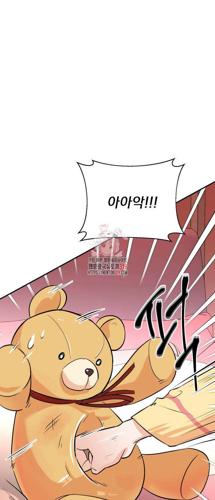 두 번 사는 프로듀서 122화 1