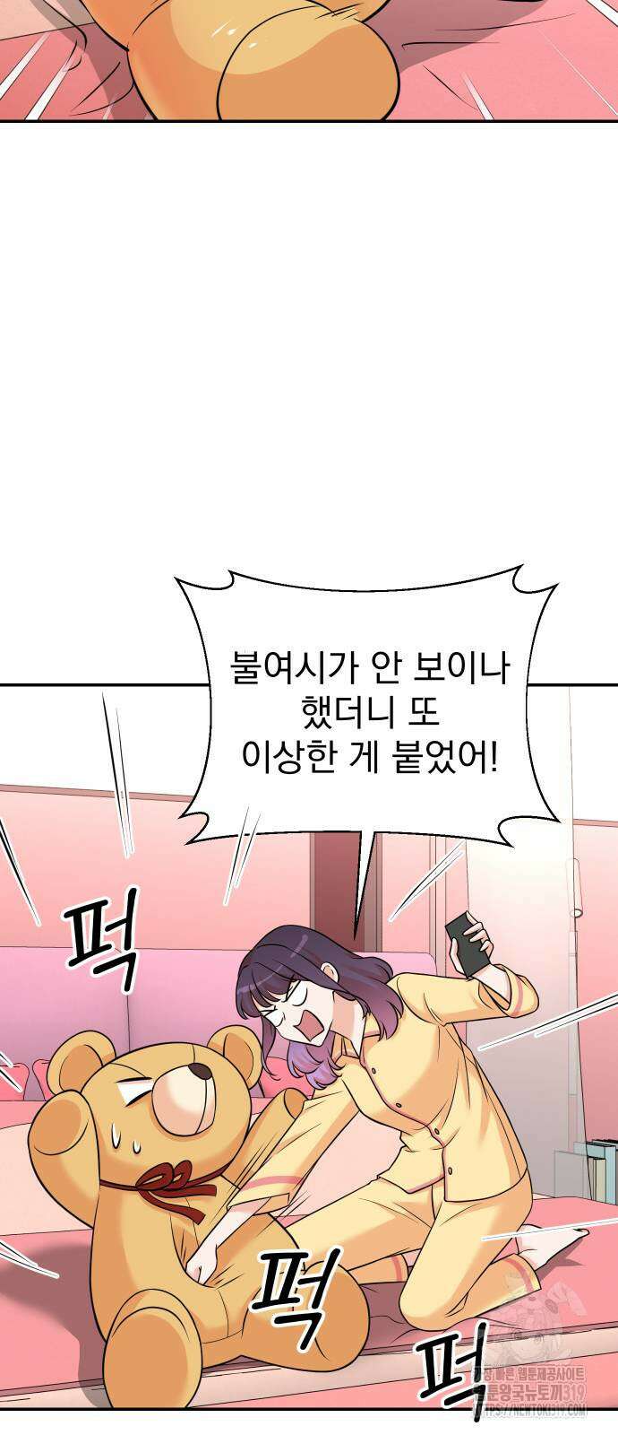 두 번 사는 프로듀서 122화 2