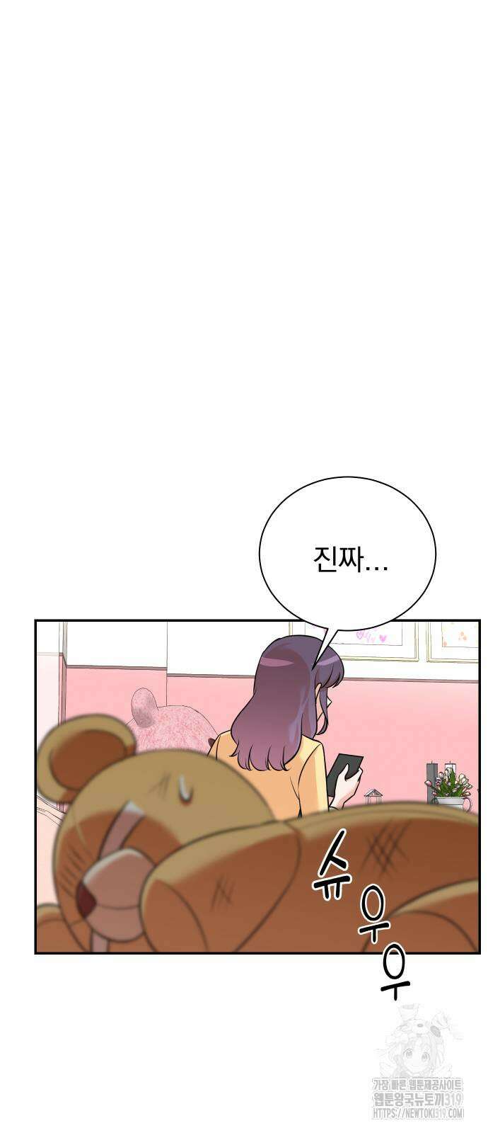 두 번 사는 프로듀서 122화 3