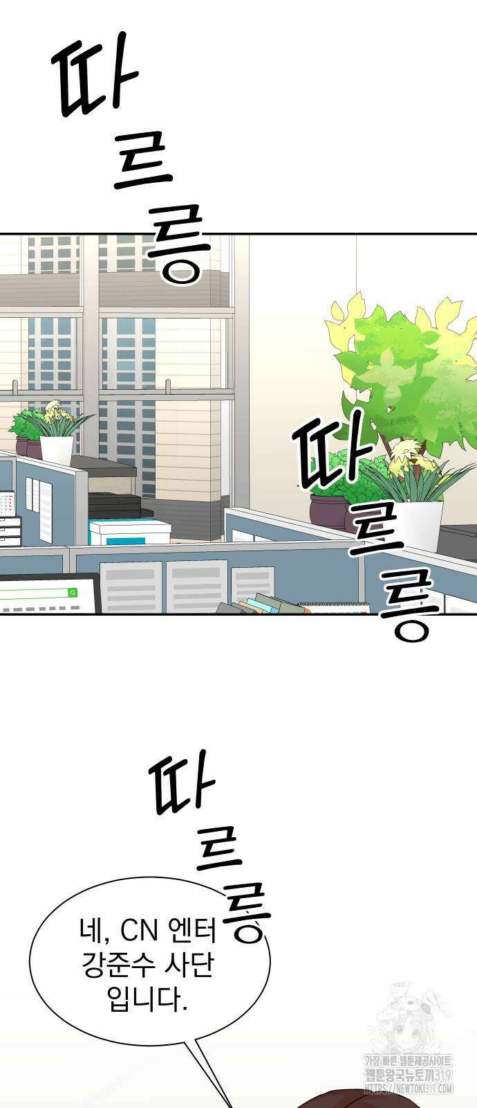 두 번 사는 프로듀서 122화 7