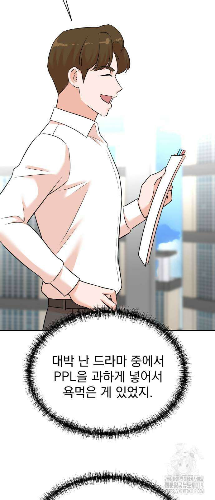 두 번 사는 프로듀서 122화 14