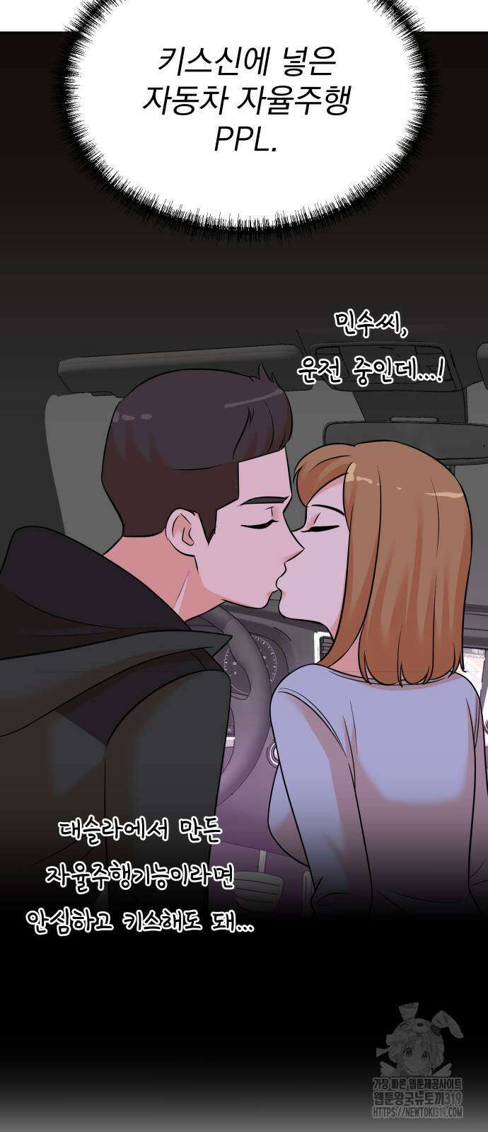 두 번 사는 프로듀서 122화 15