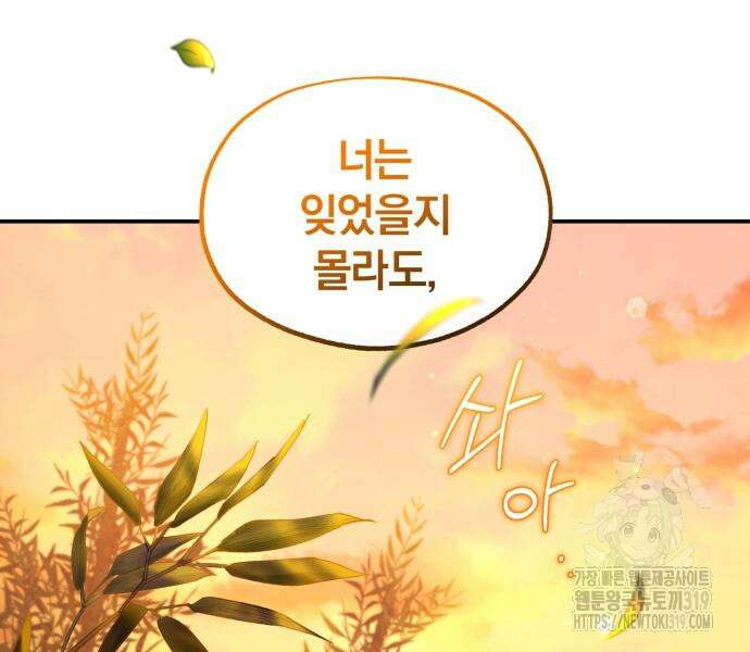 린의 여섯 번째 황궁생존기 19화 3