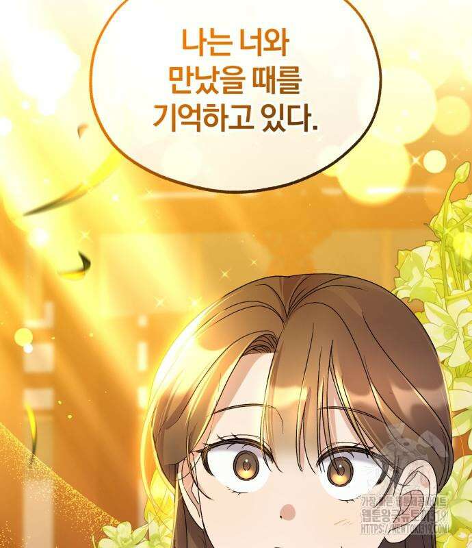 린의 여섯 번째 황궁생존기 19화 5