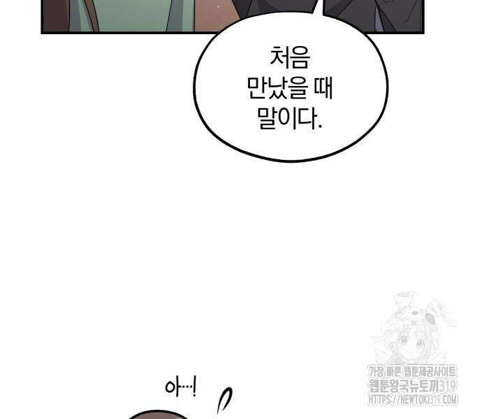 린의 여섯 번째 황궁생존기 19화 9