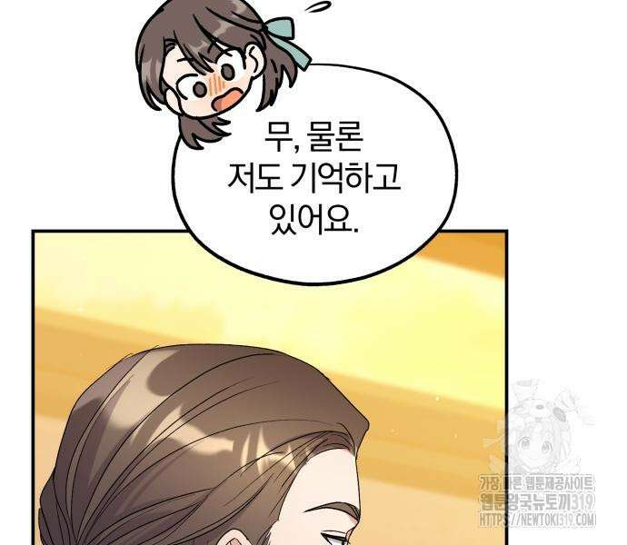 린의 여섯 번째 황궁생존기 19화 10
