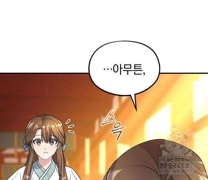 린의 여섯 번째 황궁생존기 19화 12