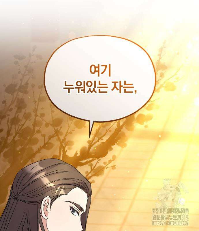 린의 여섯 번째 황궁생존기 19화 14