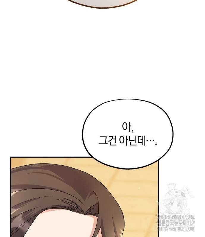 린의 여섯 번째 황궁생존기 19화 17