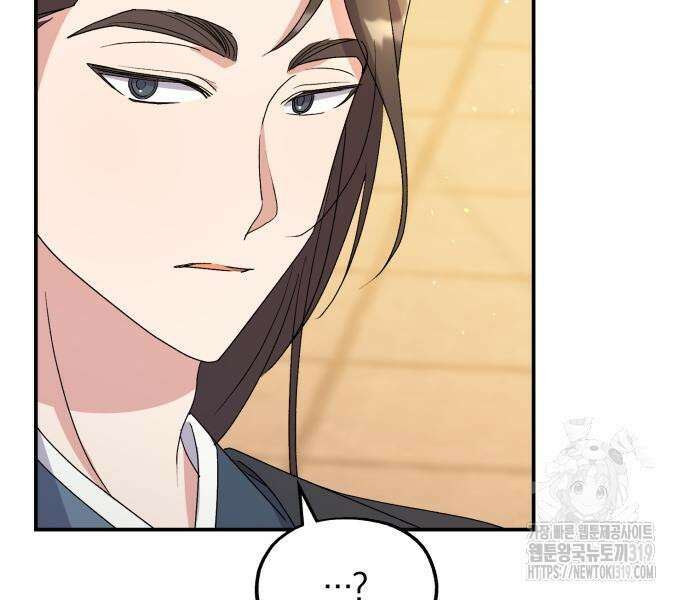 린의 여섯 번째 황궁생존기 19화 18