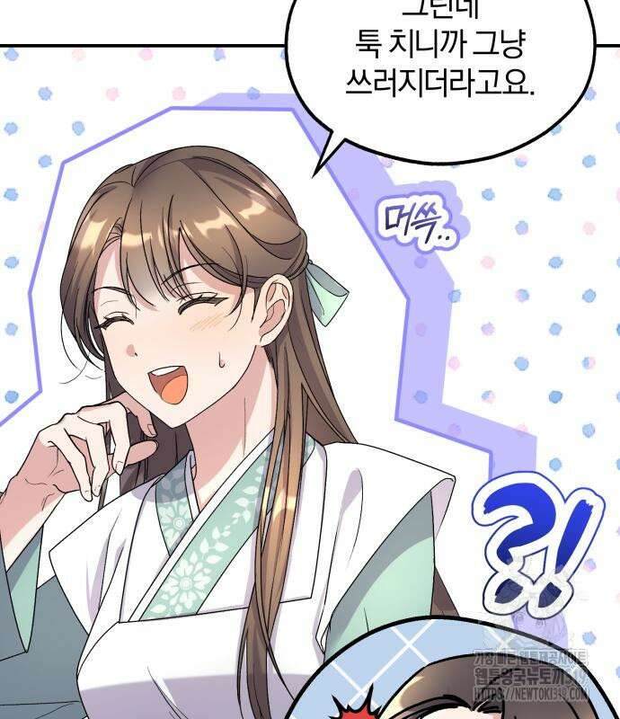 린의 여섯 번째 황궁생존기 19화 20