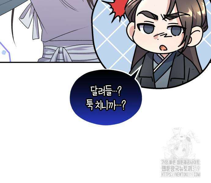 린의 여섯 번째 황궁생존기 19화 21