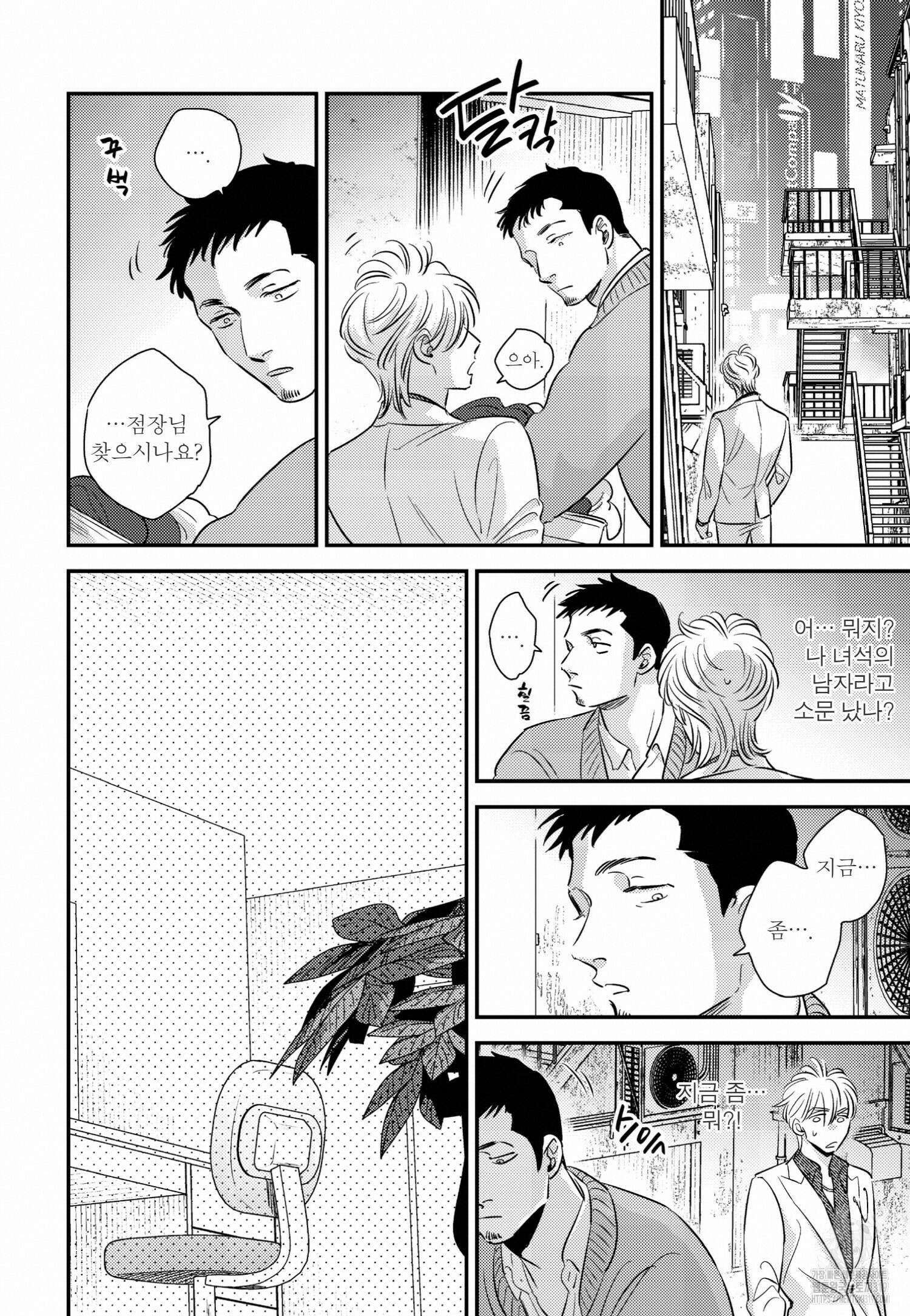 [인디고] [from RED] 밀과 6화 7
