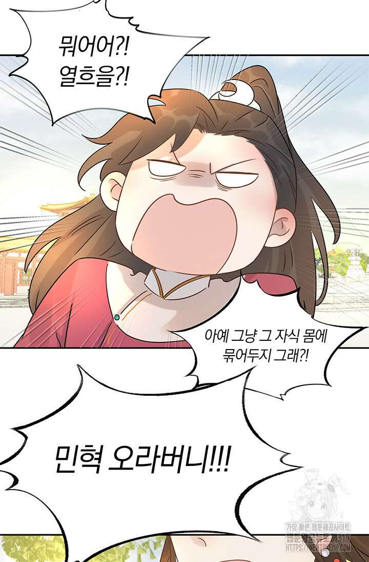 여주인공의 대본을 잘못 가져간 것 같아요 5화 3