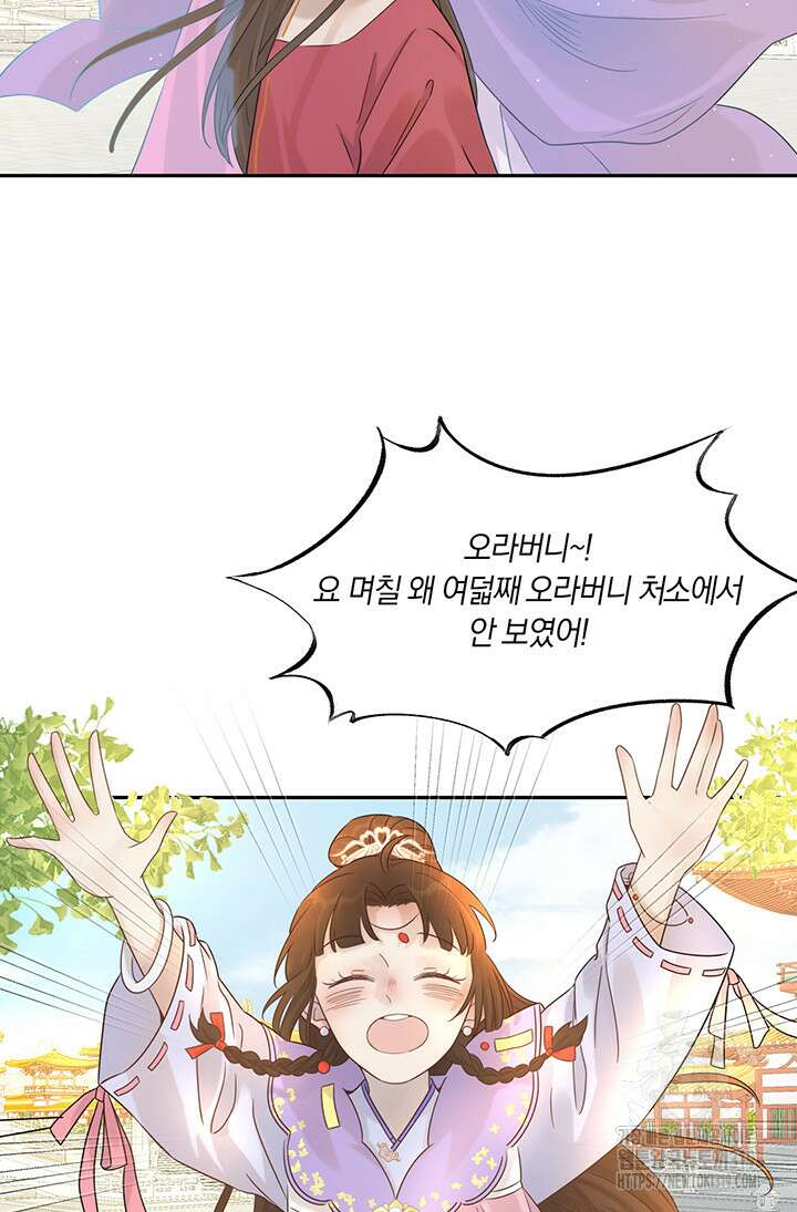 여주인공의 대본을 잘못 가져간 것 같아요 5화 5