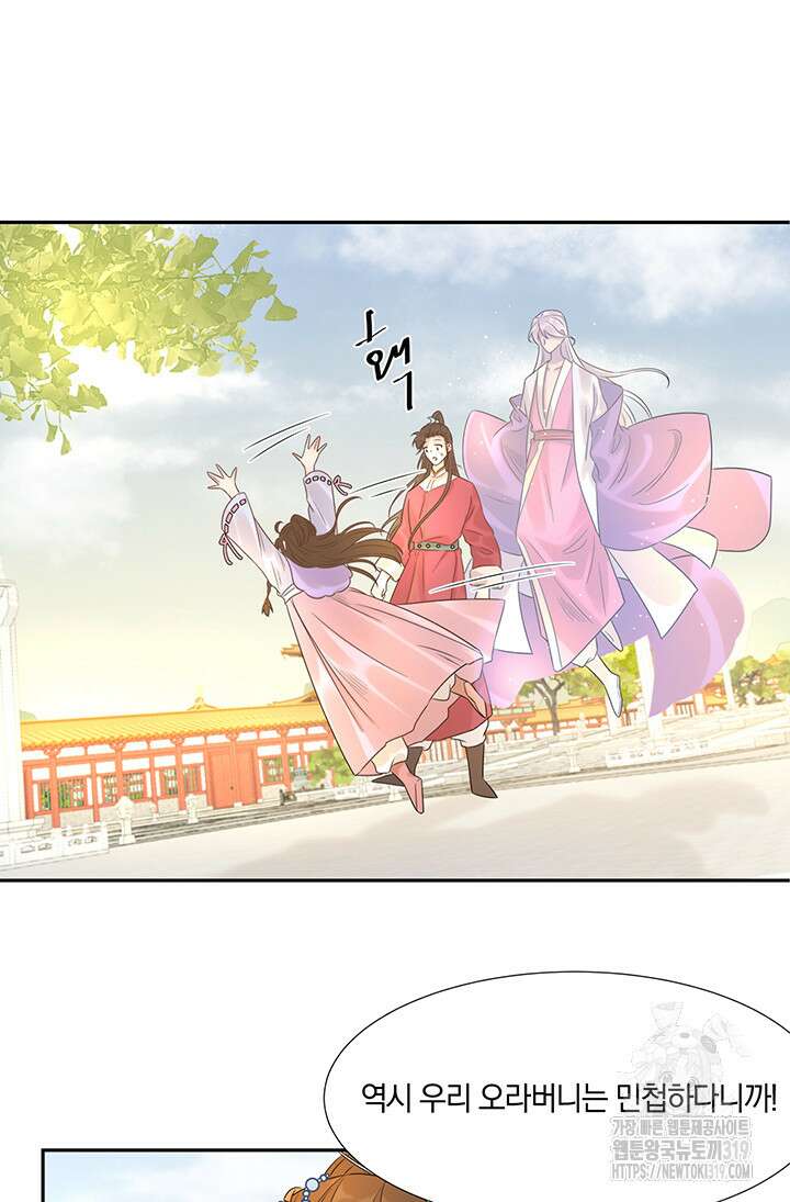 여주인공의 대본을 잘못 가져간 것 같아요 5화 8