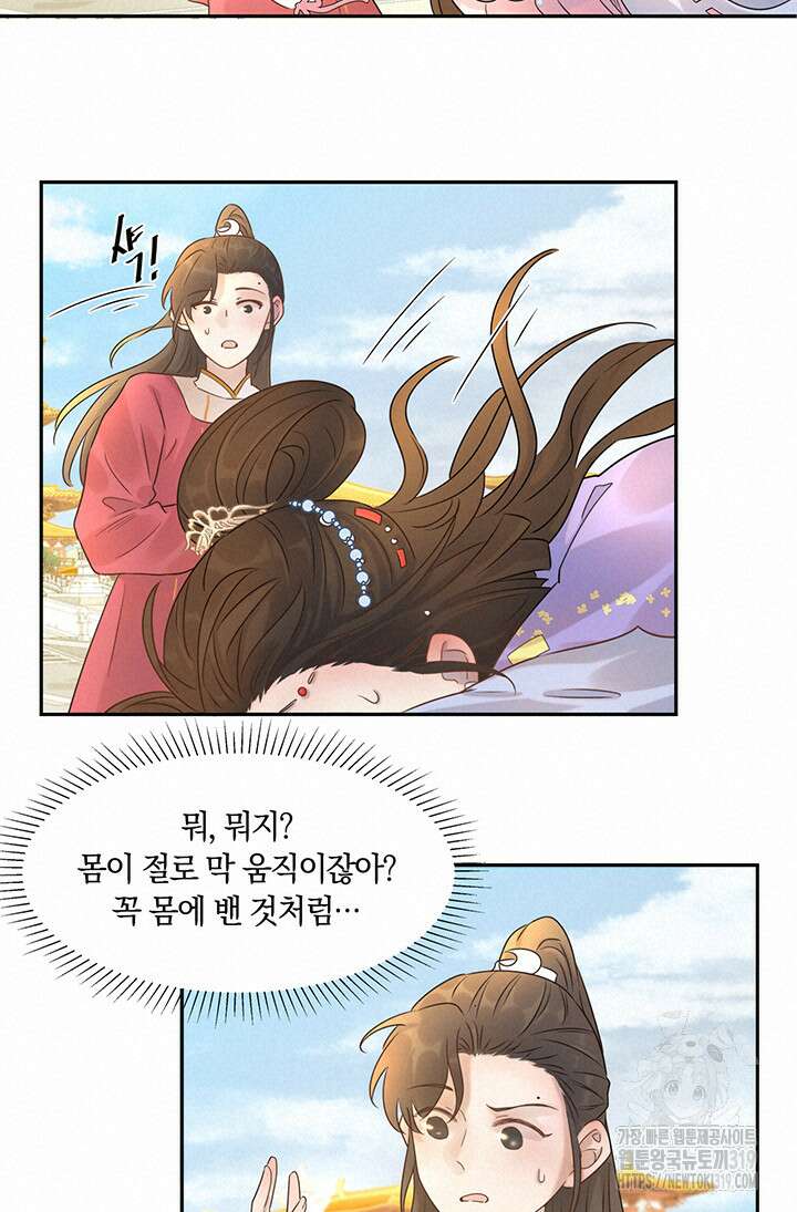 여주인공의 대본을 잘못 가져간 것 같아요 5화 10