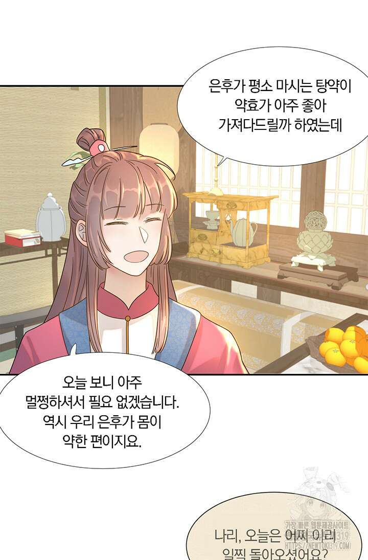 여주인공의 대본을 잘못 가져간 것 같아요 11화 3