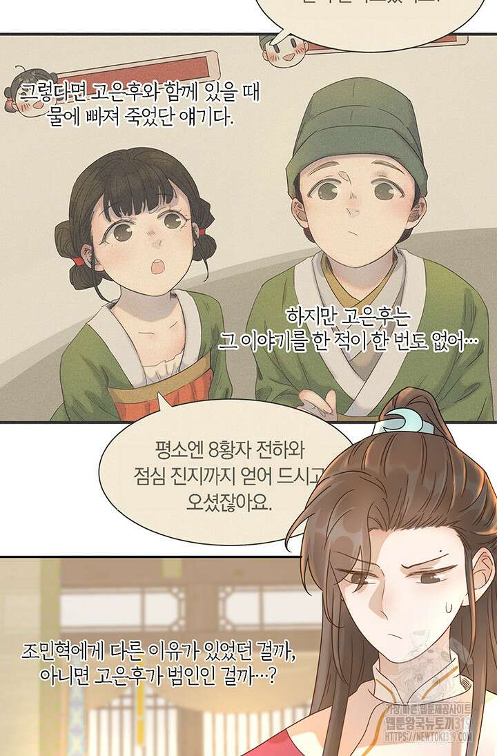 여주인공의 대본을 잘못 가져간 것 같아요 11화 4