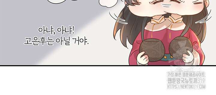 여주인공의 대본을 잘못 가져간 것 같아요 11화 6