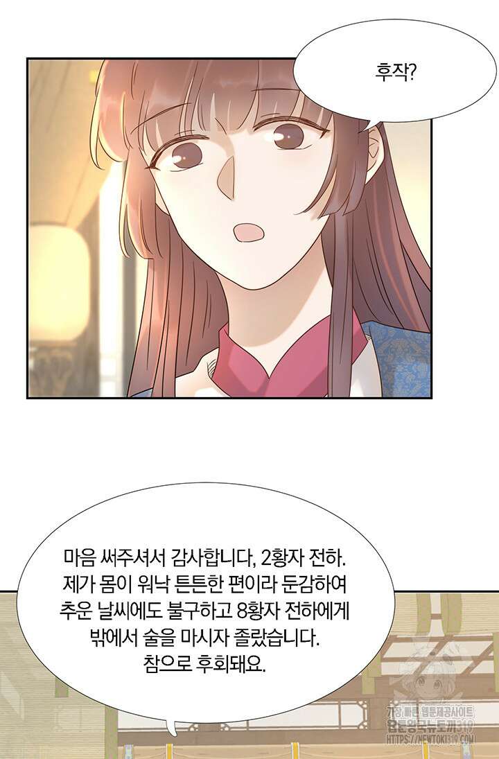 여주인공의 대본을 잘못 가져간 것 같아요 11화 7