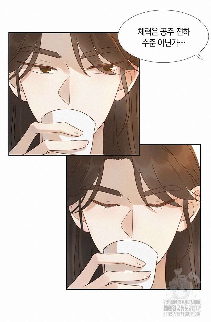 여주인공의 대본을 잘못 가져간 것 같아요 11화 9